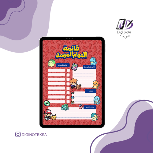 قائمة مهام بوكيمون