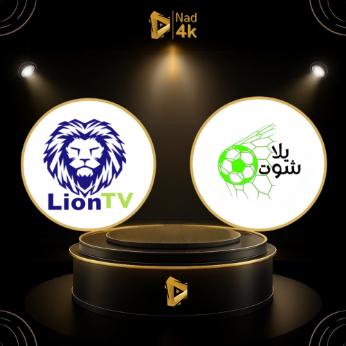 اشتراك يلا شوت + اشتراك ليون