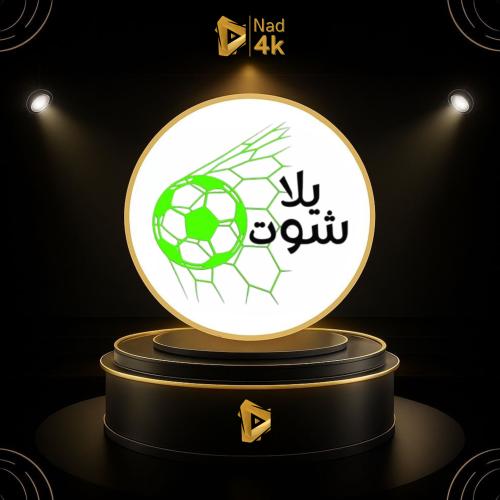 اشتراك يلا شوت سنة جهازين