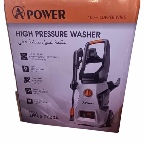 ماكينة غسيل سيارات 200 بار 2600 واط - A power