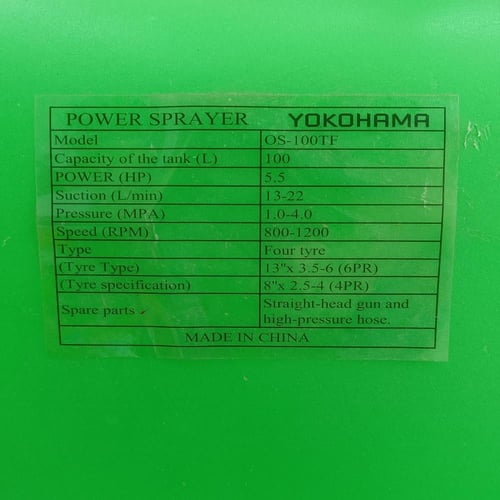 ماطور رش مبيدات ومواشي محرك هوندا