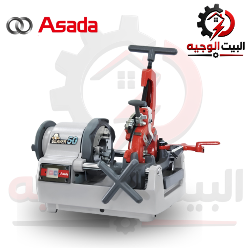مكينة تسنين اسادا 1/2 إلى 2 بوصة - ASADA