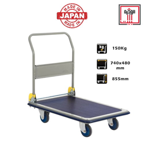 عربة تحميل ونقل قابل للطي ياباني 150 كغ