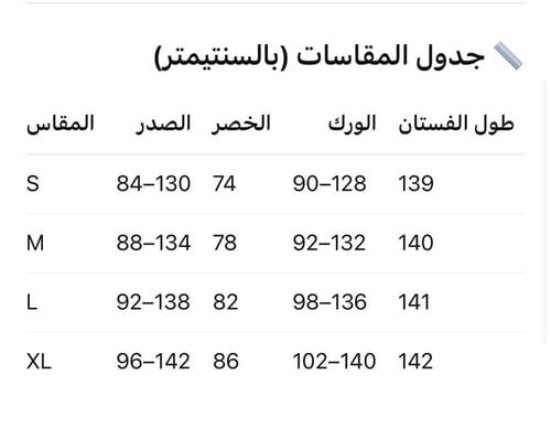 فستان أنيق وبسيط من القماش العالي التمدد( ستريتش ق...