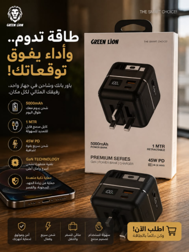 شاحن Green Lion GaN Premium Series بقوة 42 واط مع...