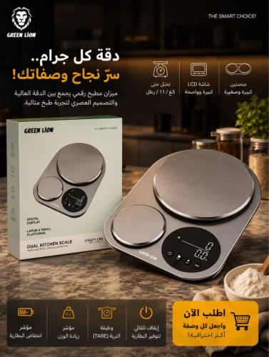 ميزان مطبخ رقمي من جرين ليون - فضي