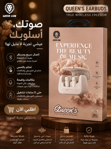 سماعات أذن Green Lion Pro2 مع خاصية إلغاء الضوضاء...
