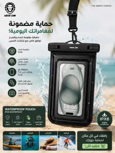 جراب جرين ليون المقاوم للماء - شفاف