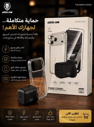 بكج ايفون +شاحن جرين ليون GaN، واقي شاشة، غطاء شفا...
