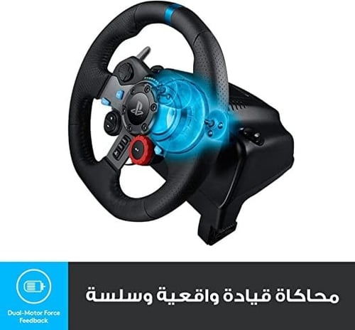 لوجيتك G29 DRIVING FORCE، عجلة السباق ودواسة الفرا...