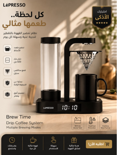 جهاز القهوة المقطرة v60 ليبريسو 600 واط 500 مللي L...