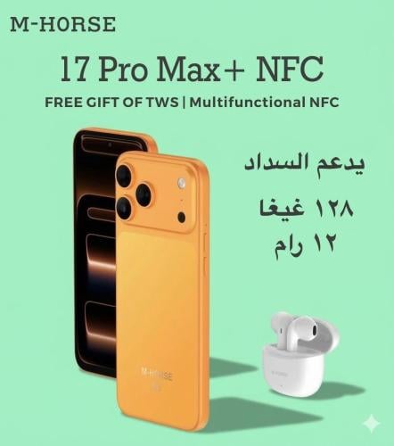 جوال NFC +128 M-Horse 17 promax ( سماعة ايربودز )