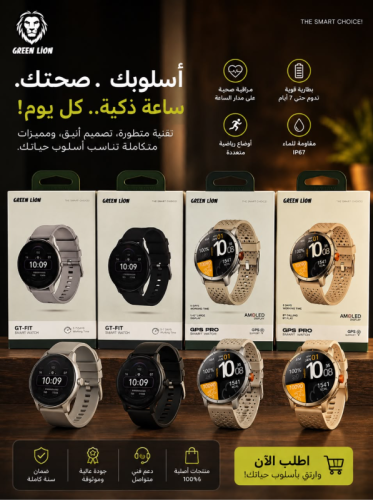 ساعة Green Lion GT-FIT الذكية ساعة Green Lion GT-F...