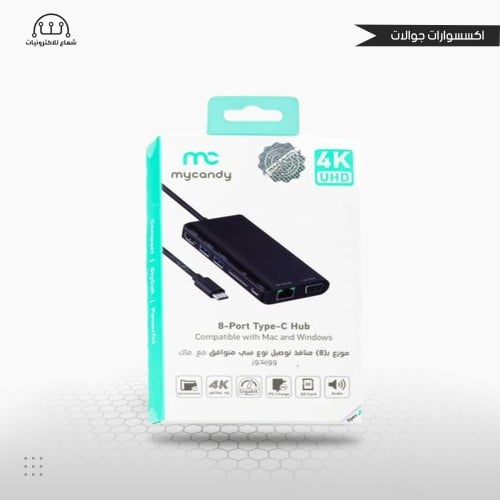 موزع بـ 8 منافذ من ماي كاندي 4k