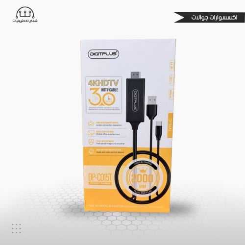 كيبل ايفون 4khdtv