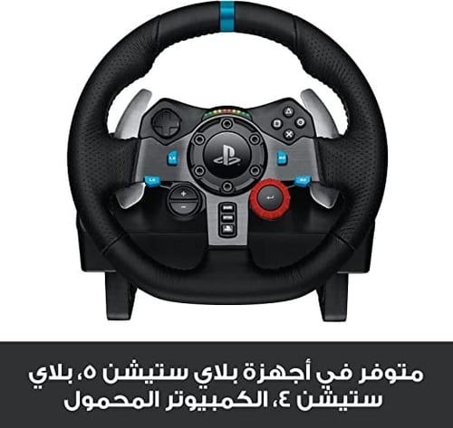 لوجيتك G29 DRIVING FORCE، عجلة السباق ودواسة الفرا...