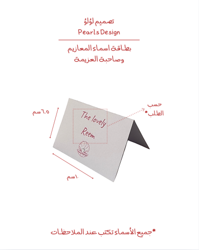 تصميم لؤلؤ - Pearls design