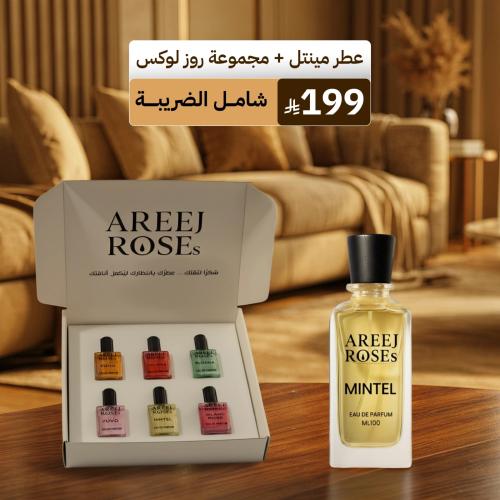 مينتل مع روز لوكس