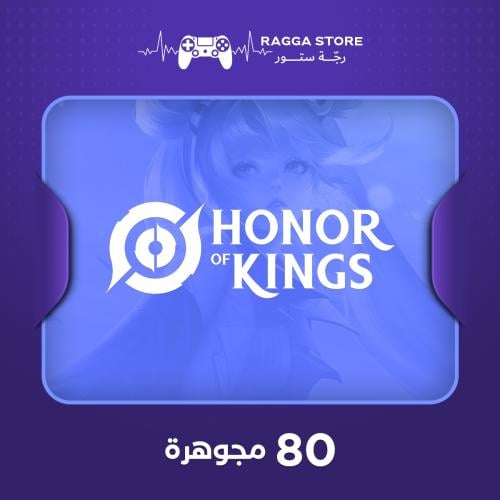 شحن 80 توكن هونر اوف كينجز | شحن فوري و آمن | رجّة...