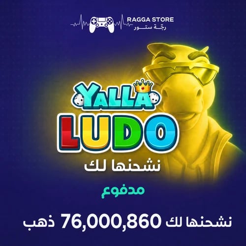 Gold shipping Yalla Ludo 76,000,860 pieces | insta...