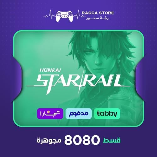 شحن 8,080 مجوهرة هونكاي ستار ريل| تقسيط تابي وتمار...