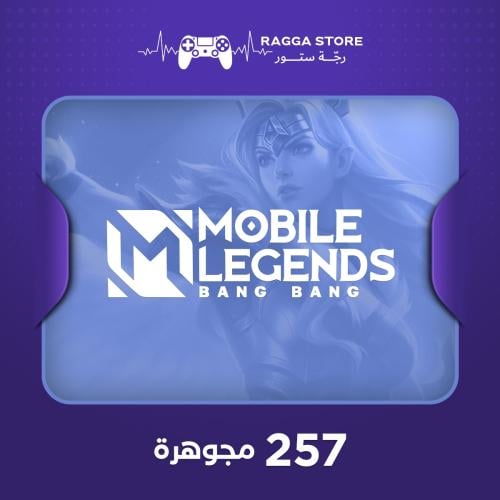 شحن 257 ماسة موبايل ليجند | شحن فوري وآمن | رجّة س...