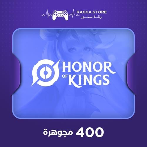 شحن 400 توكن هونر اوف كينجز | شحن فوري و آمن | رجّ...