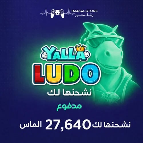 Diamond shipping Yalla Ludo 27,640 pieces | Instal...