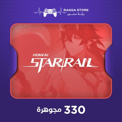 شحن 330 مجوهرة هونكاي ستار ريل | شحن فوري وآمن | ر...