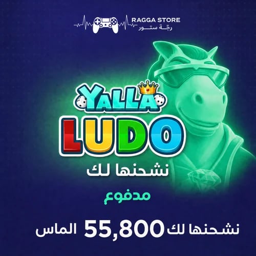 Diamond shipping Yalla Ludo 55,800 pieces | Instal...