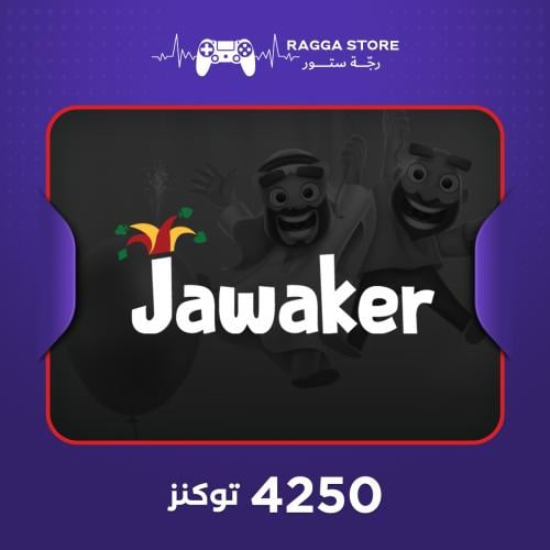 شحن جواكر 4,250 توكنز - تسليم فوري | رجّة ستور