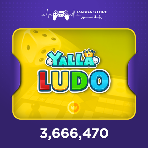 نشحنها لك ذهب يلا لودو 3,666,470 - شحن رسمي ومباشر...