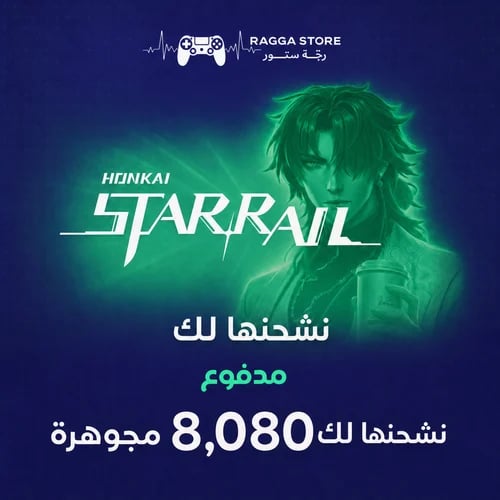 شحن 8,080 مجوهرة هونكاي ستار ريل| تقسيط مع مدفوع|...