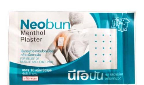 neobun