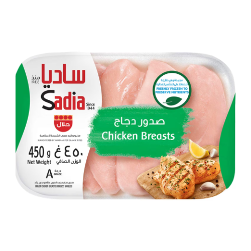 صدور دجاج ساديا مجمده 450 جم - بقالة توصيل الدمام