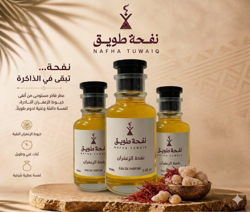 "نفحة الزعفران" 100مل