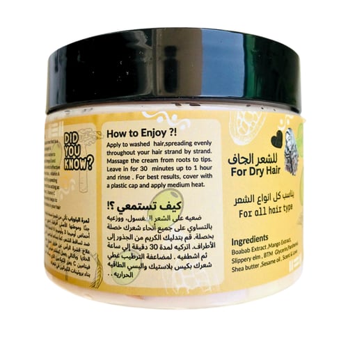 ماسك الترطيب العميق بالمانجو والقونقليز Mango & Ba...