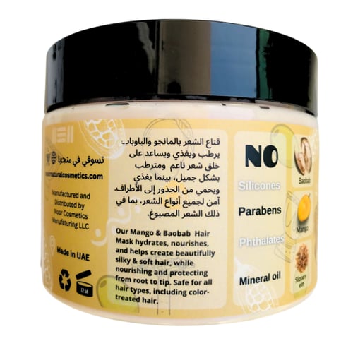 ماسك الترطيب العميق بالمانجو والقونقليز Mango & Ba...