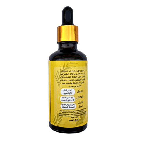 سيروم اكليل الجبل و الأملا لفراغات الشعر Amla & Ro...