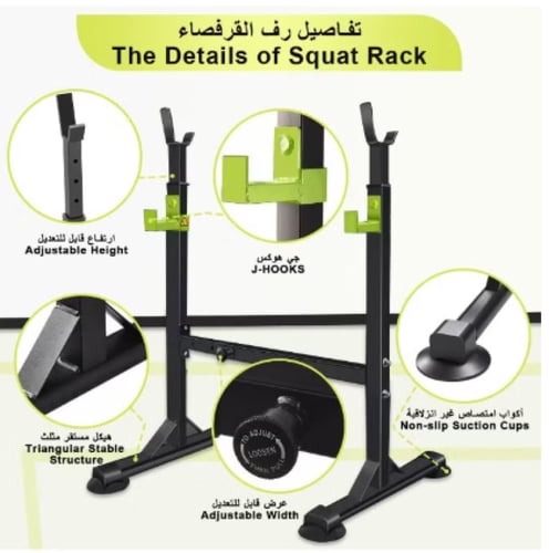 حامل اوزان لتمارين السكوات والبنش بريس