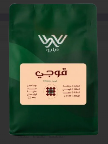 اثيوبيا قوجي - دبليو | Guji