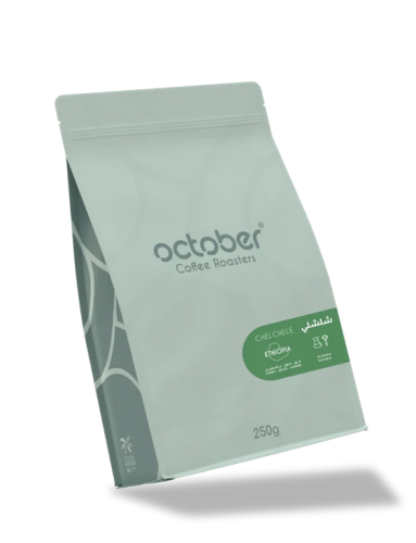 Ethiopia - Chelchele 250g | أثيوبيا - شلشلي-اكتوبر