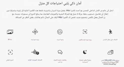 كاميرا مراقبة داخلية متحركة واي فاي | EZVIZ |CS-H6...