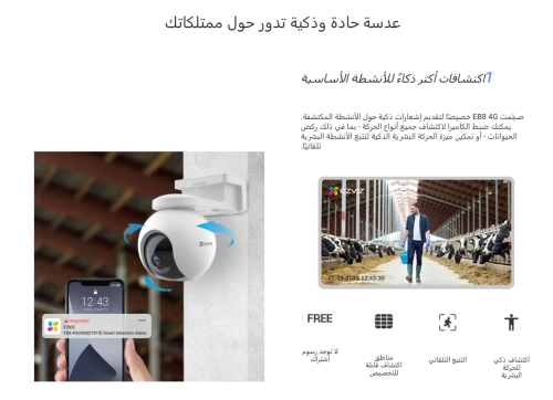 كاميرا مراقبة خارجية رؤية بانوراميه كشف ذكي تعمل ب...