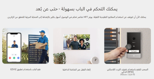 انتركوم | مع جرس بكاميرا ملونة شاشة لمس وفتح بالتط...