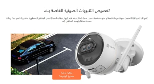 كاميرا مراقبة خارجية ثابته واي فاي | EZVIZ | CS-CV...