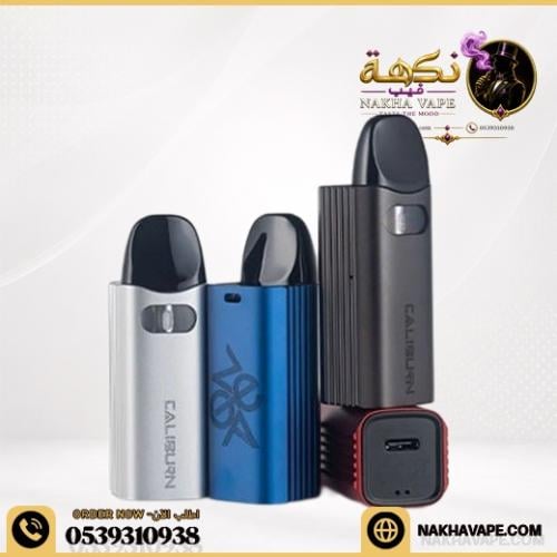 جهاز سحبة كاليبرن AZ3 من يو ويل UWELL CALIBURN AZ3...
