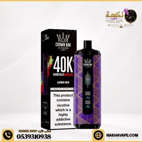 شيشة الفاخر لش ايس 40000 سحبة