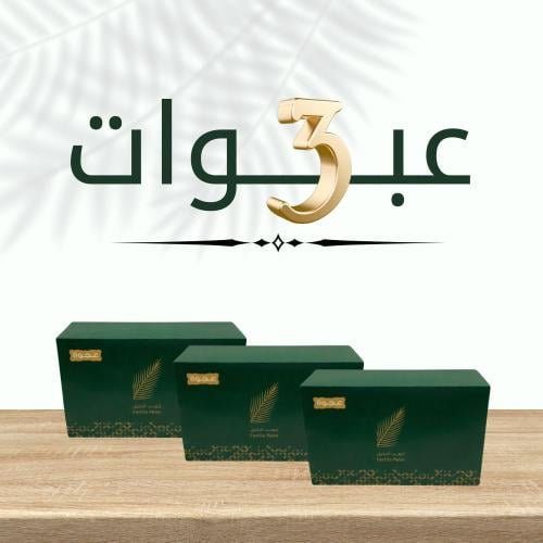 بكج 3 عبوات عجوة