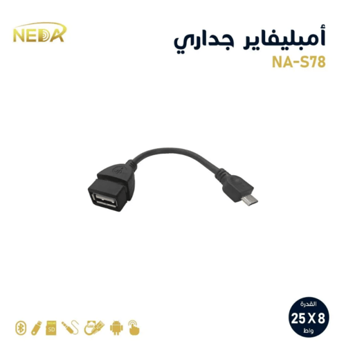 امبليفاير جداري 8 قنوات 25 وات لكل قناة مع شاشة لم...